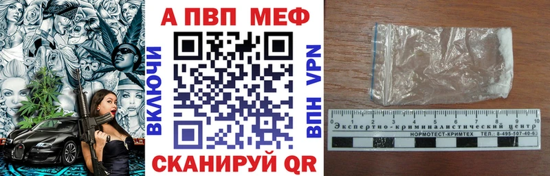 A-PVP VHQ  Купить закладки  Липки 