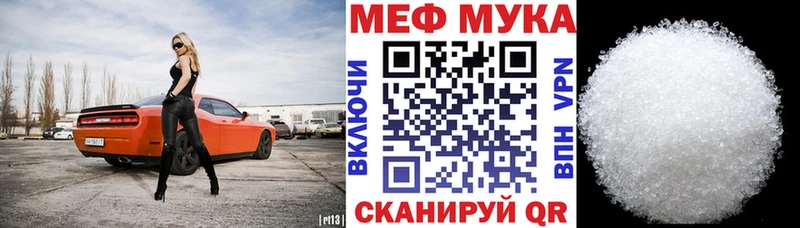 Меф мяу мяу  Купить закладки  Липки 